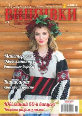 Фото Майстерня вишивки №50