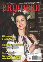 Фото Майстерня вишивки №60