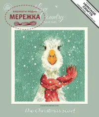 Фото HeritageCrafts Схема Різдвяний шарф HC1844