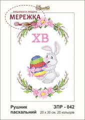 Фото рушник під бісер ЗПР-042