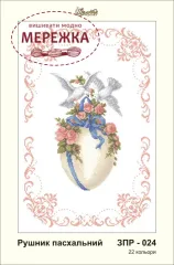 Фото рушник великодній ЗПР-024