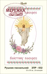 Фото рушник великодній ЗПР-032