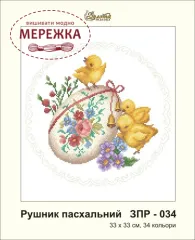 Фото рушник великодній ЗПР-034