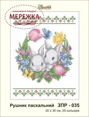 Фото рушник великодній ЗПР-035