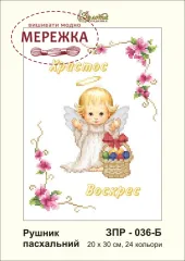 Фото рушник великодній ЗПР-036б