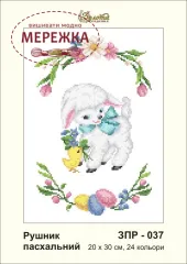 Фото рушник великодній ЗПР-037