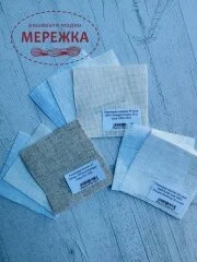 Фото Зразки лляних тканин Zweigart, Cashel, Floba, Edinburght 8 шт. 987785