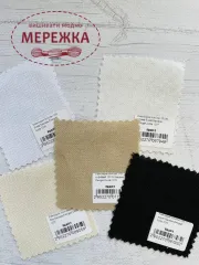 Фото зразки полотна Лінда