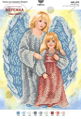 Фото Схема для вишивання бісером VIRENA А4Н_074 