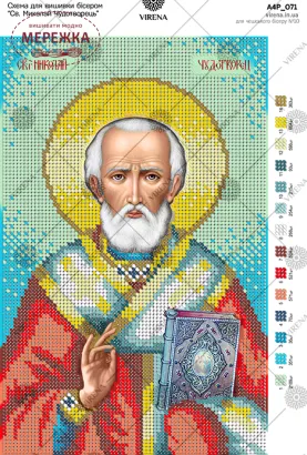 Фото схема для вишивання бісером А4Р_071