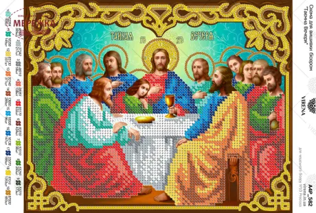 Фото VIRENA Схема для вишивання бісером А4Р_582