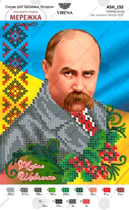 Фото Схема для вишивання бісером VIRENA А5Н_132