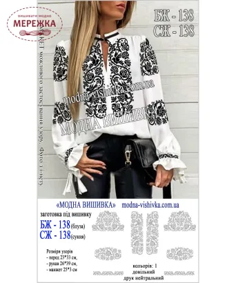 Фото блуза жіноча під вишивку БЖ-138