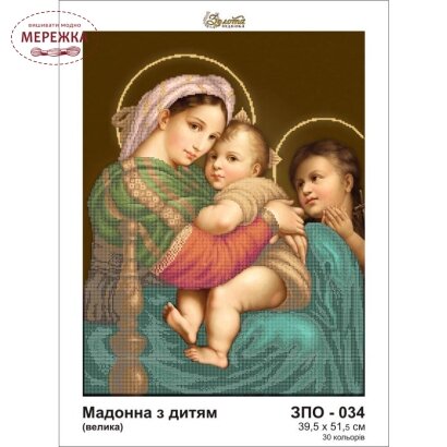 Фото Схема для вишивання бісером Золота Підкова Мадонна з дитям ЗПО-034