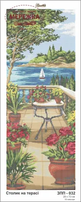 Фото схема під бісер Золота підкова Столик на терасі