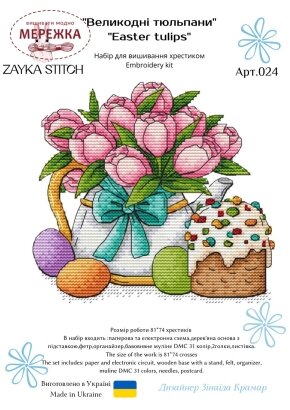 Фото Набір для вишивання хрестиком ZAYKA STITCH Великодні тюльпани 024