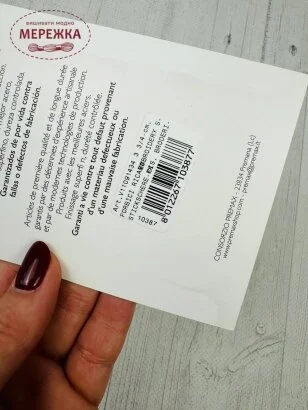 Premax Ножиці зі зігнутим кінчиком 10387