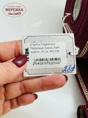 Стрічка Vaupel and Heilenbeck бордо, кант золото, 10 см. 963/100