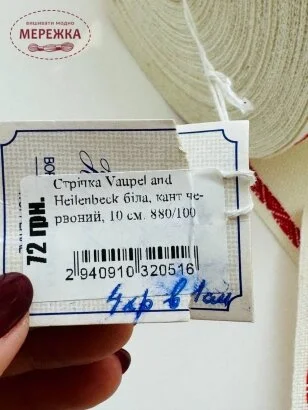 Стрічка Vaupel and Heilenbeck біла, кант червоний, 10 см. 880/100