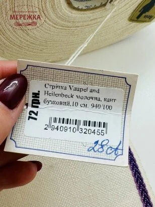 Стрічка Vaupel and Heilenbeck біла, кант бузковий,10 см. 940/100
