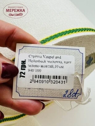 Стрічка Vaupel and Heilenbeck молочна, кант зелено-жовтий,10 см. 940/100