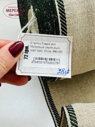 Стрічка Vaupel and Heilenbeck сирий льон, кант хакі, 10 см. 990/100
