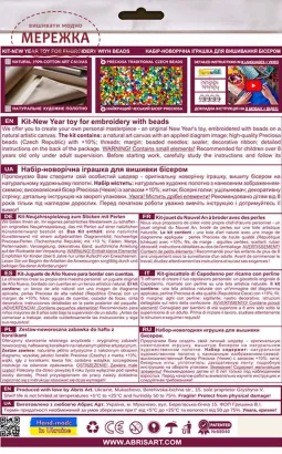 Фото Набір для вишивання бісером AbrisArt Святкова змійка АВТ-028