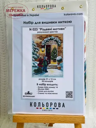 Фото Набір Кольорова Різдвяні мотиви N023