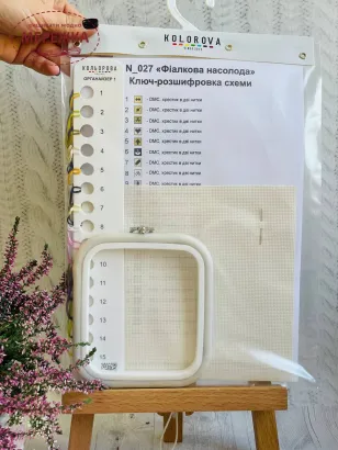 Фото Набір Кольорова Фіалкова насолода N 027