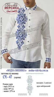 Фото сорочка чоловіча Модна вишивка СЧ-047