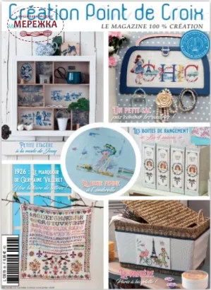 Фото Creation Point de Croix Журнал №69 Mars/Avril 2018 CPC069