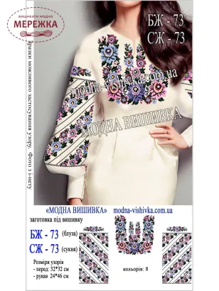 Фото блуза під вишивку домоткана БЖ 073