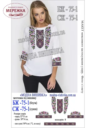 Фото Блуза жіноча Модна Вишивка БЖ-75-1