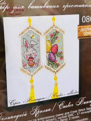 Фото Фрузелок Великодній кролик 0806