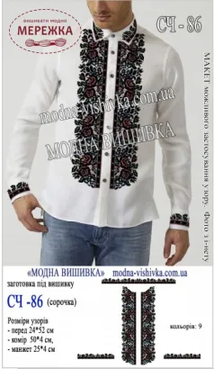 Фото Сорочка чоловіча Модна Вишивка СЧ 086
