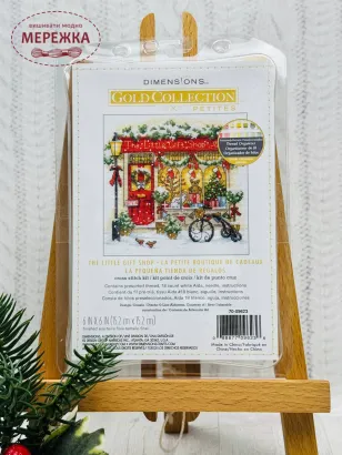 Фото Набір для вишивання хрестиком Dimensions The Little Gift Shop/Маленький подарунковий магазин 70-09623