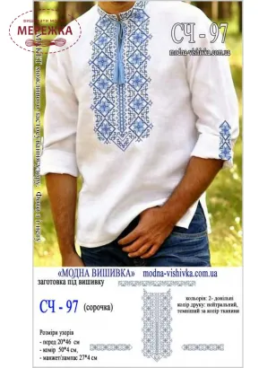 Фото Сорочка чоловіча Модна Вишивка СЧ-97, чорний Онікс