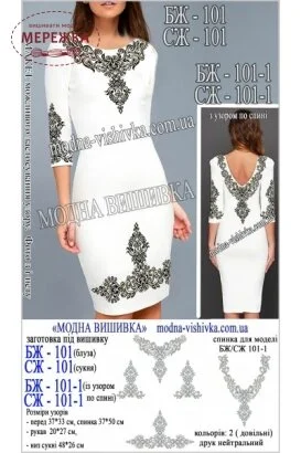 Фото Сукня жіноча Модна Вишивка СЖ-101