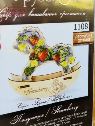 Фото Фрузелок Полуниця 1108