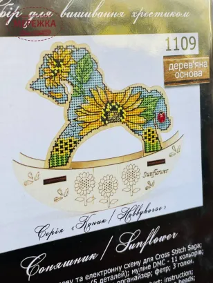 Фото Фрузелок Соняшник 1109