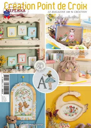 Фото Creation Point de Croix Рамка декоративна Гуска Cadre