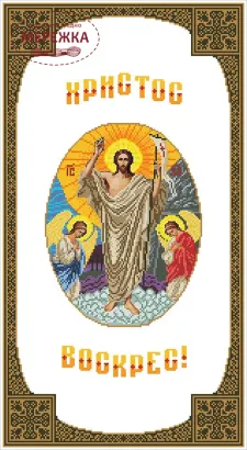 Рушник  Солес Воскресіння Христове