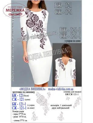 Фото Сукня жіноча Модна Вишивка СЖ 121-1, кольорова домоткана
