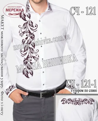Фото сорочка чоловіча Модна вишивка СЧ-121