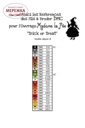 Фото Madame la Fee Схема Trick or Treat 124545