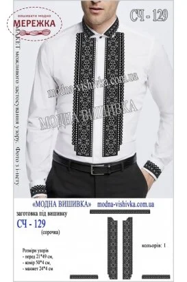 Фото Сорочка чоловіча Модна Вишивка СЧ 129