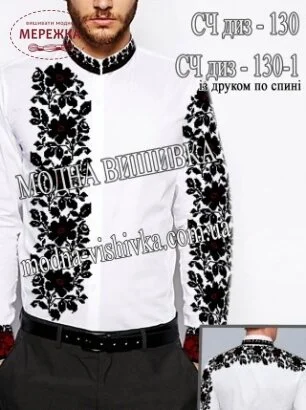 Фото Сорочка чоловіча Модна Вишивка СЧ диз 130-1