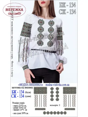 Фото жіноча блуза під вишивку БЖ-134