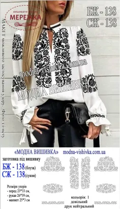 Фото блуза жіноча БЖ 138
