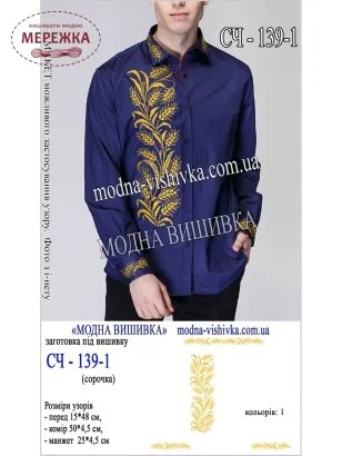 Фото Сорочка чоловіча Модна Вишивка СЧ-139-1